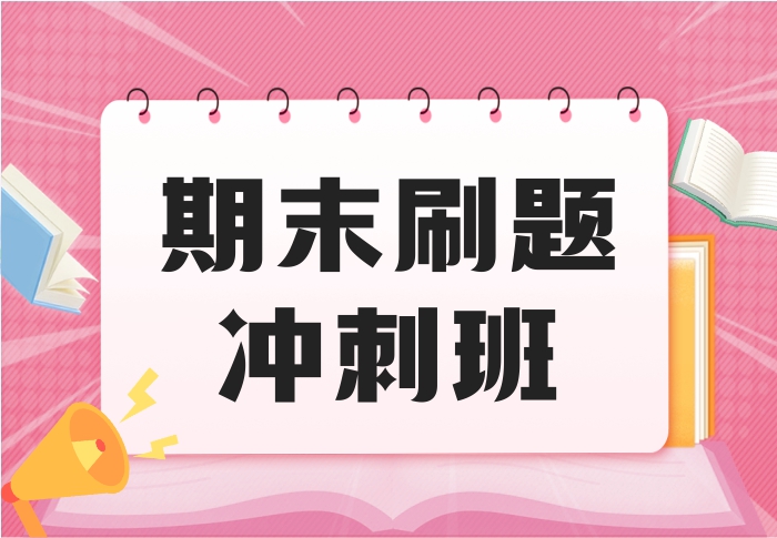 25S2 ACC1100/ACF1100 Introduction to Financial Accounting 期末刷题班