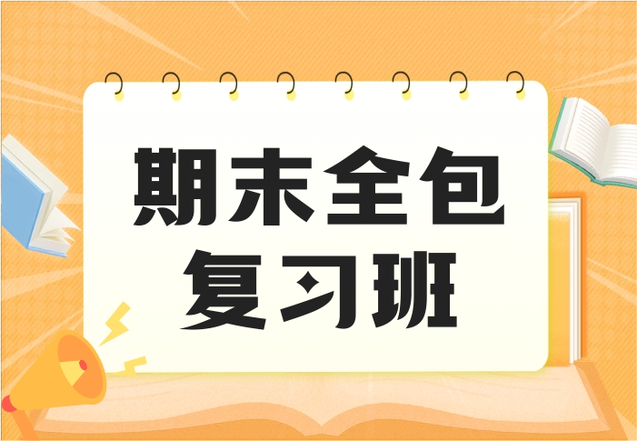 26S1 ETC3460/ETC5346 Financial Econometrics 期末复习班